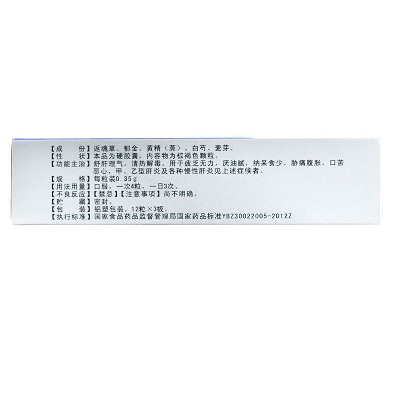 敖东 澳泰乐胶囊 0.35g*36粒盒 胶囊剂高清大图
