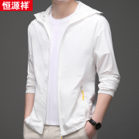恒源祥夏季男士薄款防晒衣透气冰丝空调衣服纯色连帽速干夹克外套