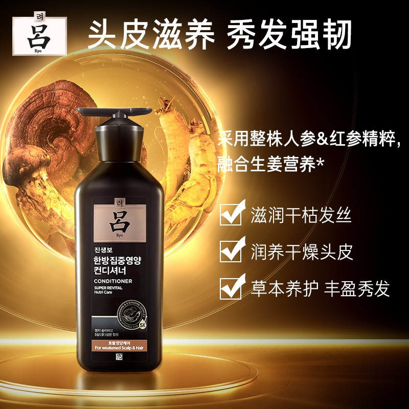 黑吕护发素 Ryo/吕臻萃奢护焕活滋养强韧护发乳400ml 灵芝松茸奢养 韩国原装进口