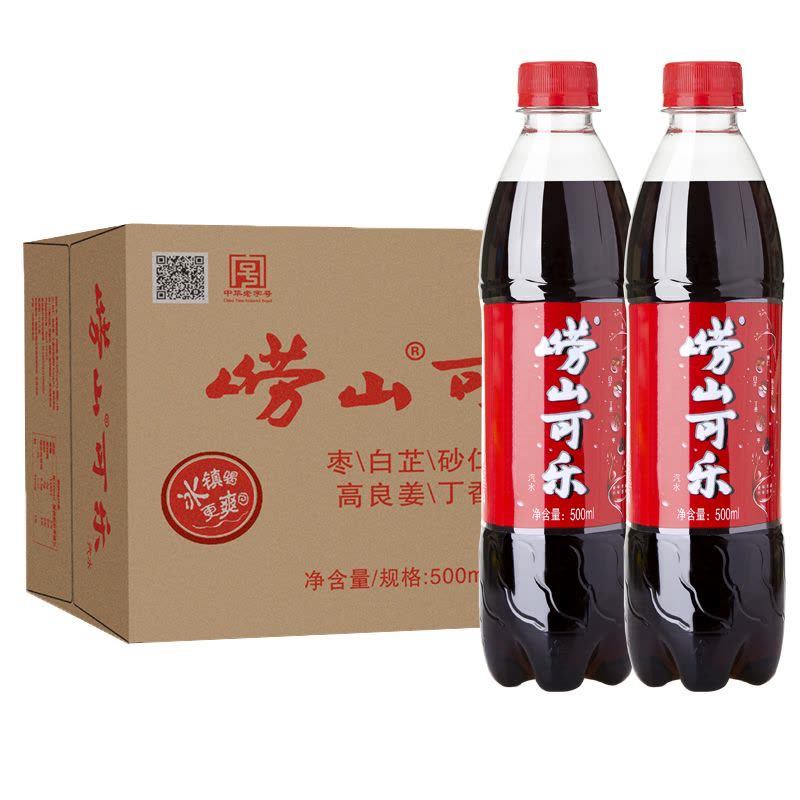 崂山矿泉水崂山可乐碳酸饮料国产健康可乐500ml*24瓶【价格图片品牌报价