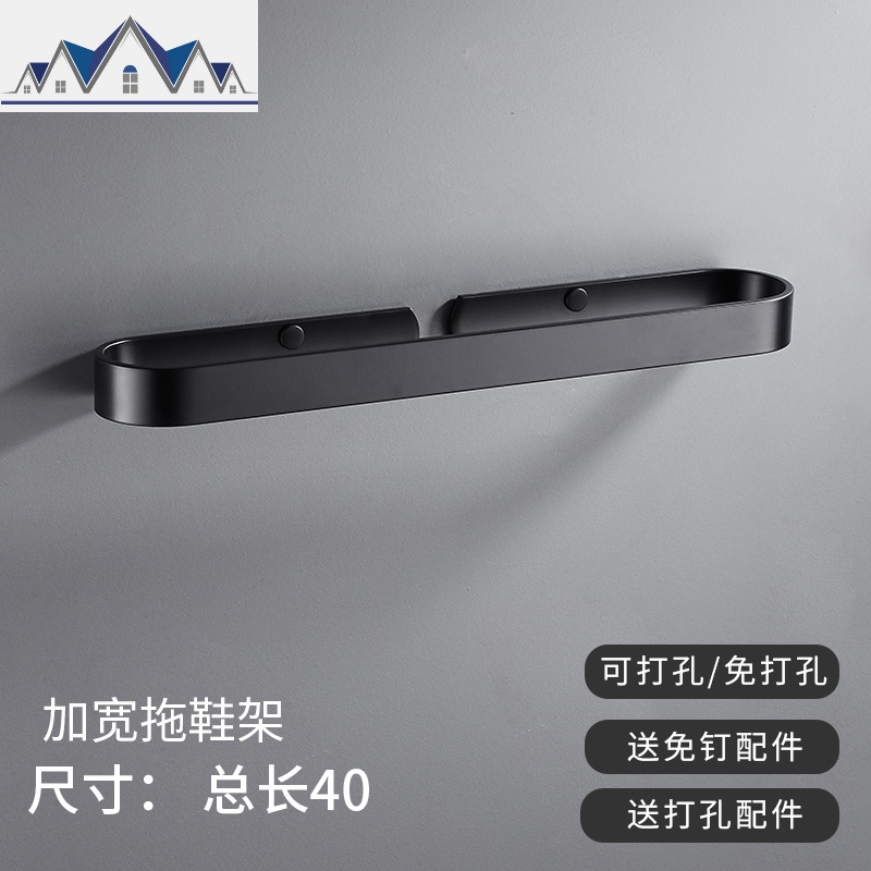 黑色浴室拖鞋架墙壁挂式免打孔置物鞋子收纳大厅后卫生间整理架_2_856 40cm