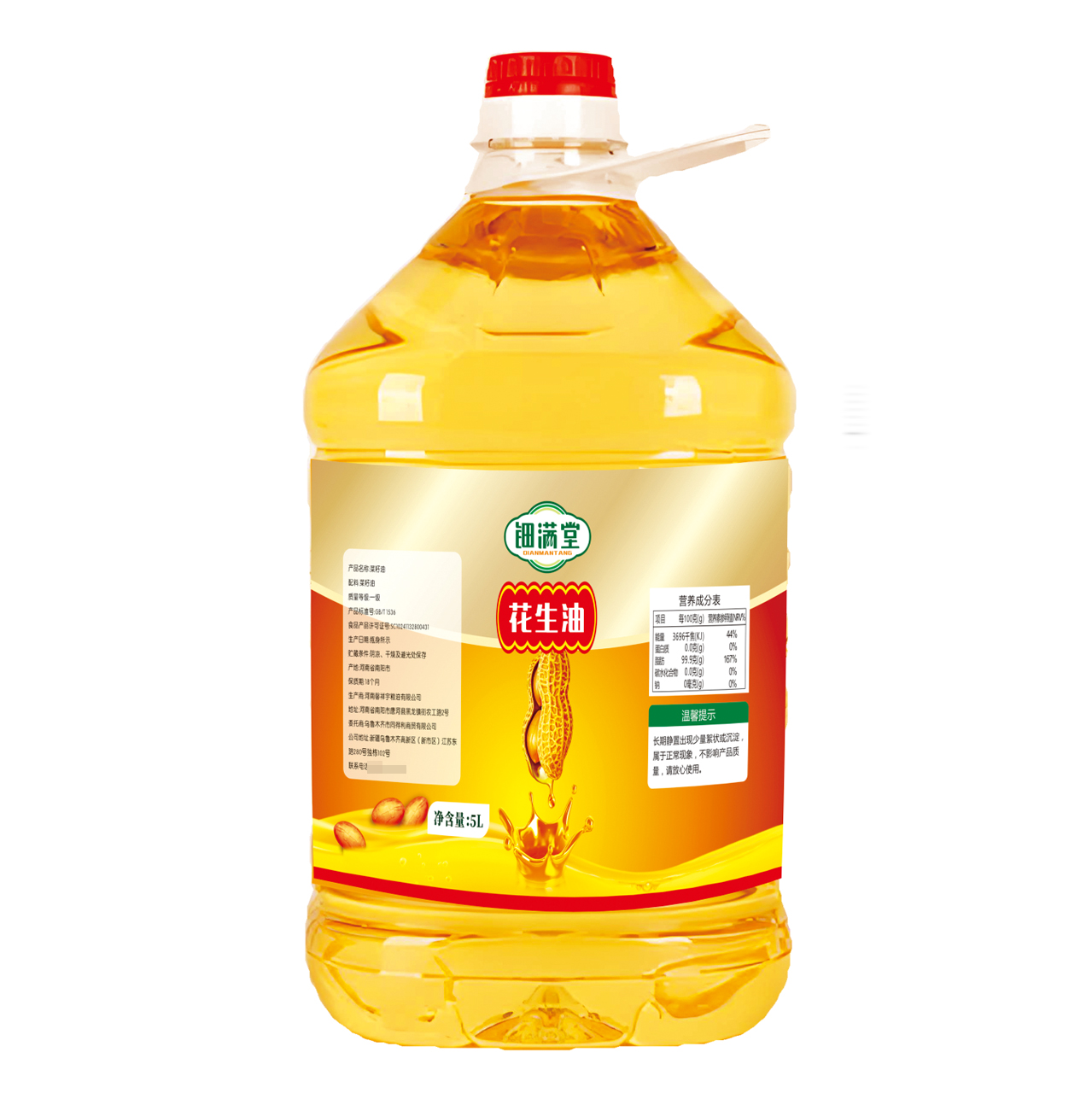 钿满堂米面油+坚果套餐T001/套高清大图