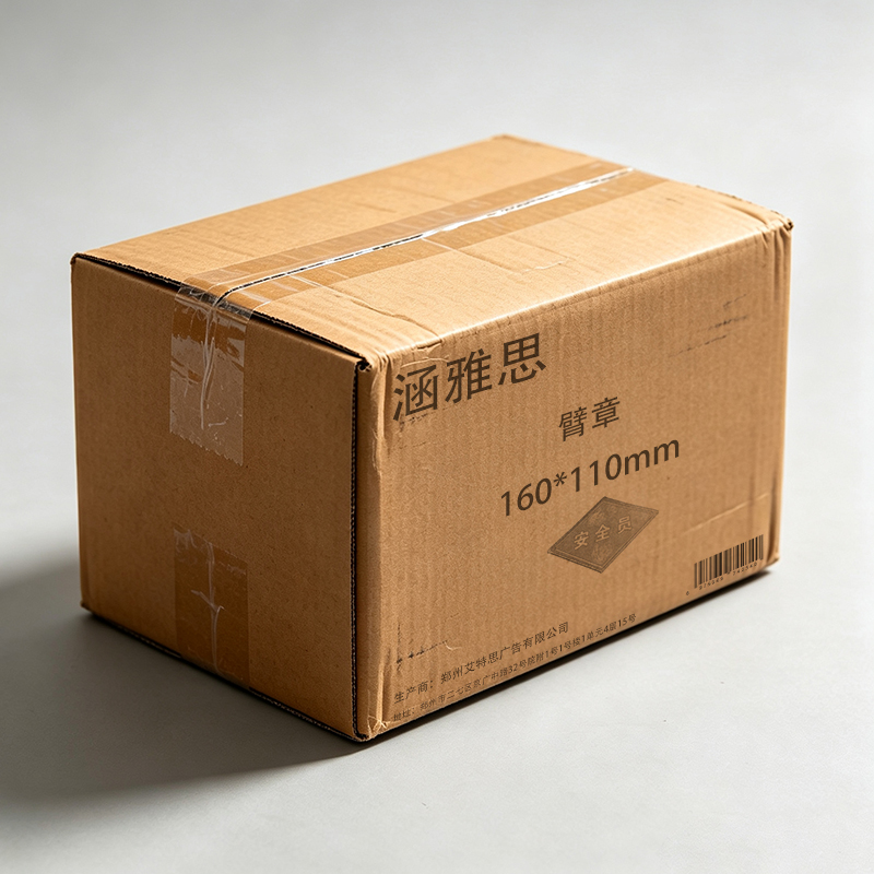 涵雅思 臂章 160*110mm 个高清大图