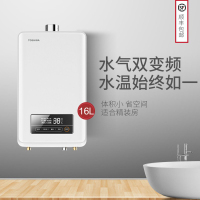 东芝(TOSHIBA) 16L家用 水气双变频 双重恒温防冻抗风 一键婴儿洗 燃气热水器JSQ30-TS1