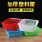 塑料收纳筐长方形加厚筐子沥水配货篮子蔬菜厨房玩具超市小筐子 [5个装]白色 1普通款长22.5宽16高5.5