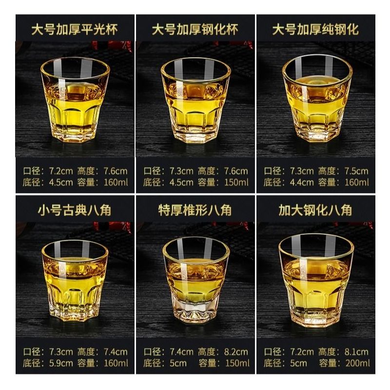1.6两2两3两3.1两4两5.1两钢化玻璃啤酒杯烈酒杯威士忌杯洋酒酒杯