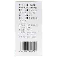 修正复方金银花颗粒14袋