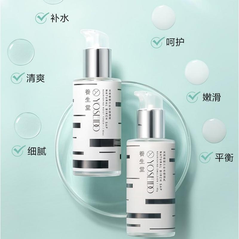 CP2204174333养生堂天然桦树汁保湿水乳礼盒150ml+120g高清大图