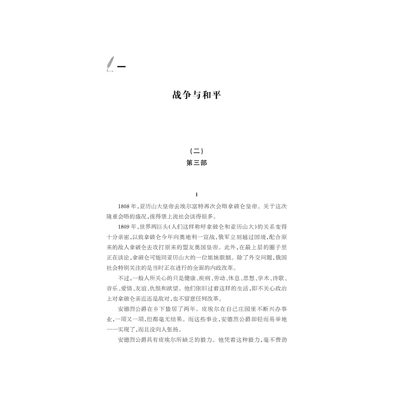 【M】中华翻译家代表性译文库 草婴卷-9787308231510