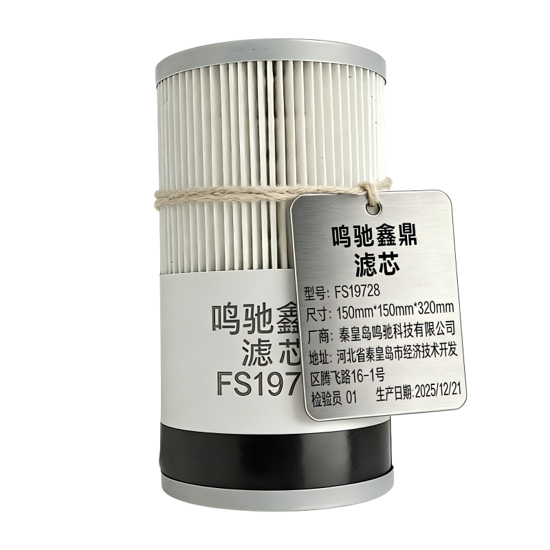 鸣驰鑫鼎 滤芯 FS19728 个高清大图