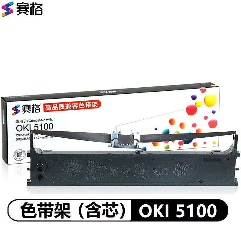 赛格适用OKI 5100F色带架OKI5200F 5150FS OKI5500F 7700F 针式打印机黑色 色带/碳带