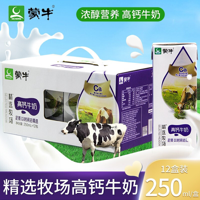 SNWQ蒙牛精选牧场高钙牛奶250ml*12盒