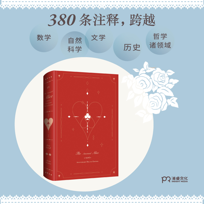 [醉染正版]爱丽丝漫游奇境与镜中奇遇诺顿注释本150周年豪华纪念版 卡罗尔研究 的里程碑之作 现当代文学散文随笔文学理论高清大图
