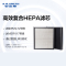 A.O.史密斯 HEPA 活性炭 高效复合滤网滤芯IF-048 适用于KJ550F-B11(B12)-P/KJ560F-