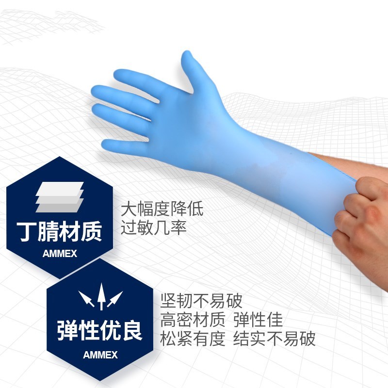 一次性丁腈手套加厚防水防滑橡胶手套蓝色100支/盒S码 单位:盒