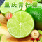 [西沛生鲜]重庆新鲜青柠檬 净重2斤 单果 香味浓郁 皮薄多汁 新鲜水果 西沛生鲜