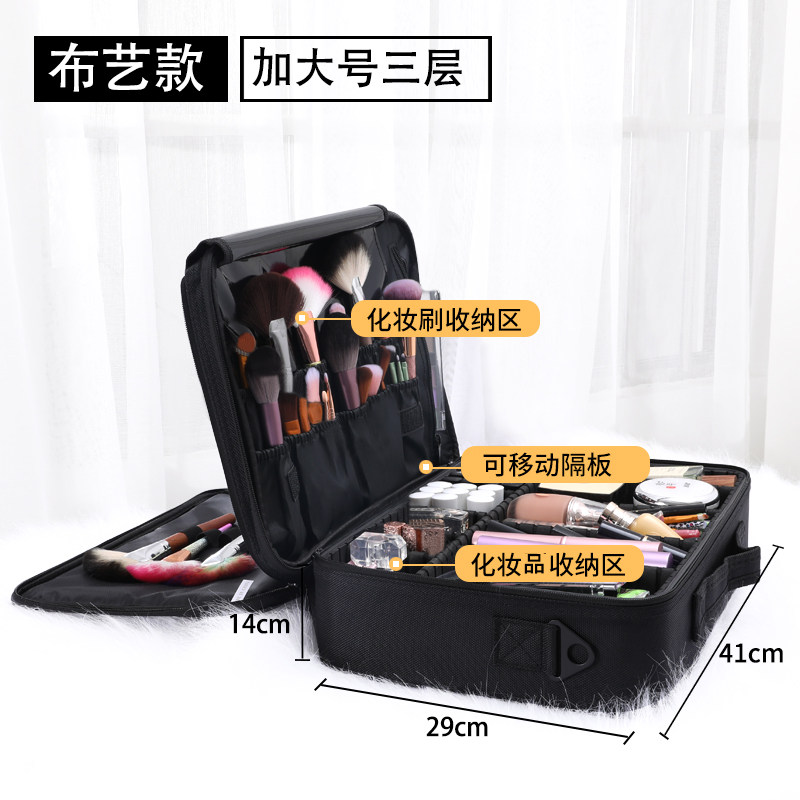 化妆包女大容量便携旅行口红收纳包袋专业师品手提箱盒ins风超火收纳袋三维工匠 布艺款-黑色加大号三层【带拉杆套无支撑带】