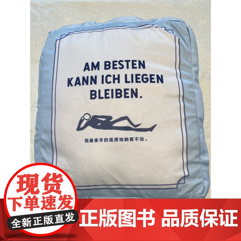 【新品】卡夫卡书型枕 阅见文创 家居 抱枕 送礼 广西师范大学出版社
