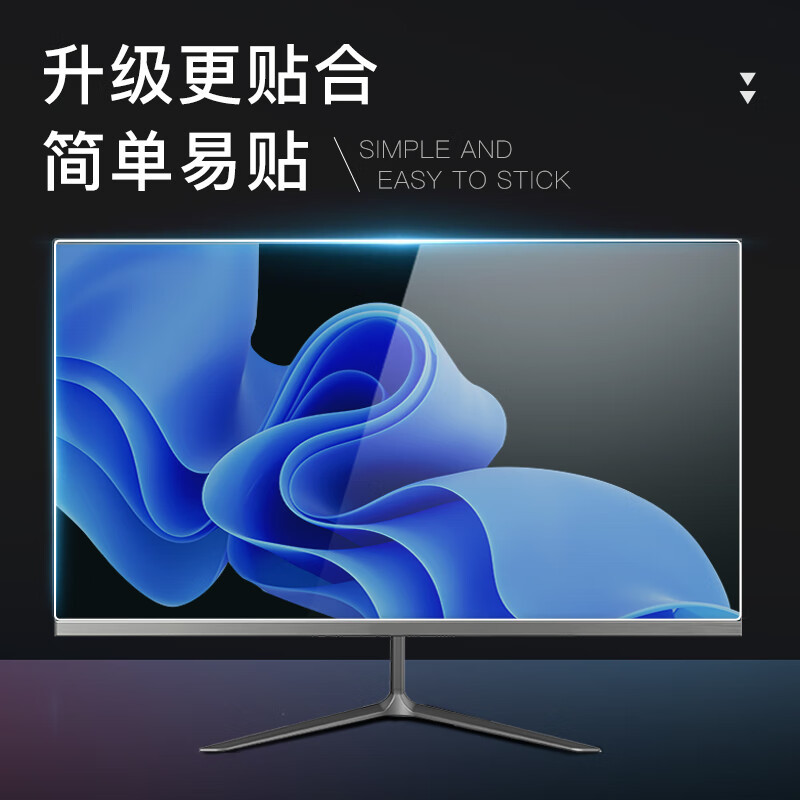 倍方 电脑防蓝光膜 20英寸 (16:9)磨砂41361