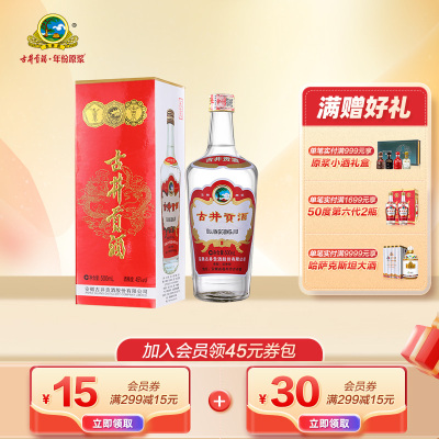 売上超安い 中国酒 古酒 未開栓 1979年 中国名酒 古井貢酒 おちょこ