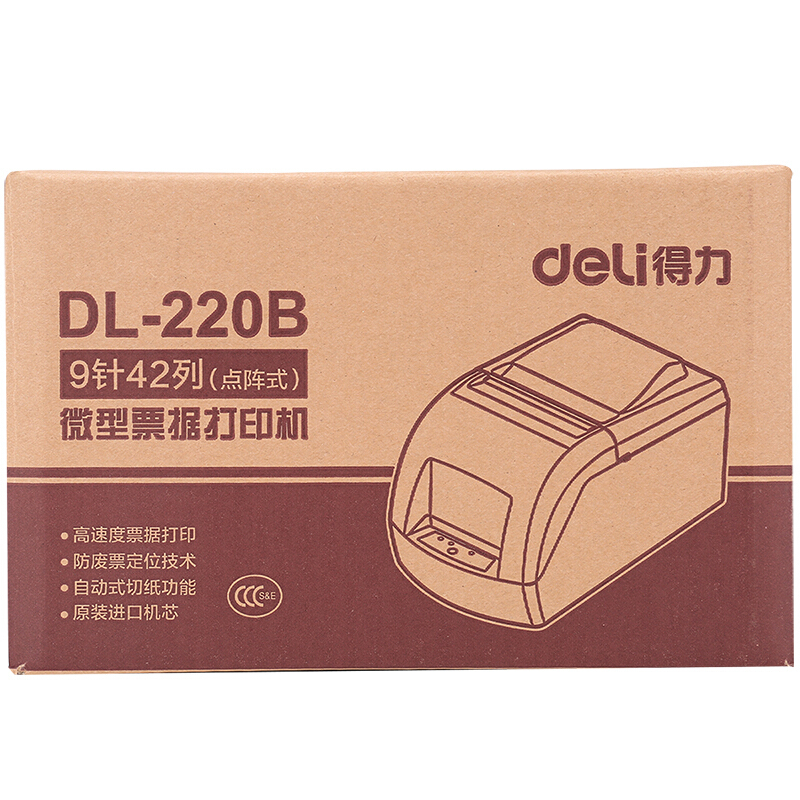 得力 DELI DL-220B 小票针式打印机 自动切纸微型针式打印机