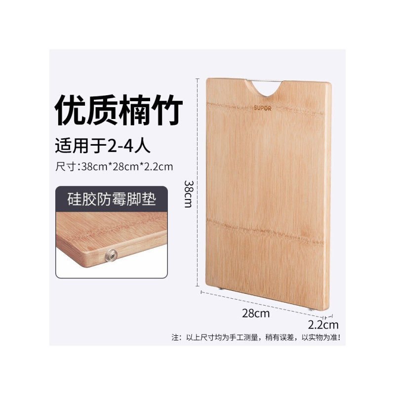 苏泊尔(SUPOR)砧板加厚切菜板实防霉擀面案板Z382822AD1