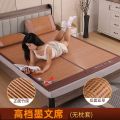凉席竹席冰丝席夏季草席1.5米家用可折叠双面竹席子学生宿舍单人_548 1米X1.9米 高档墨文席（无枕套）
