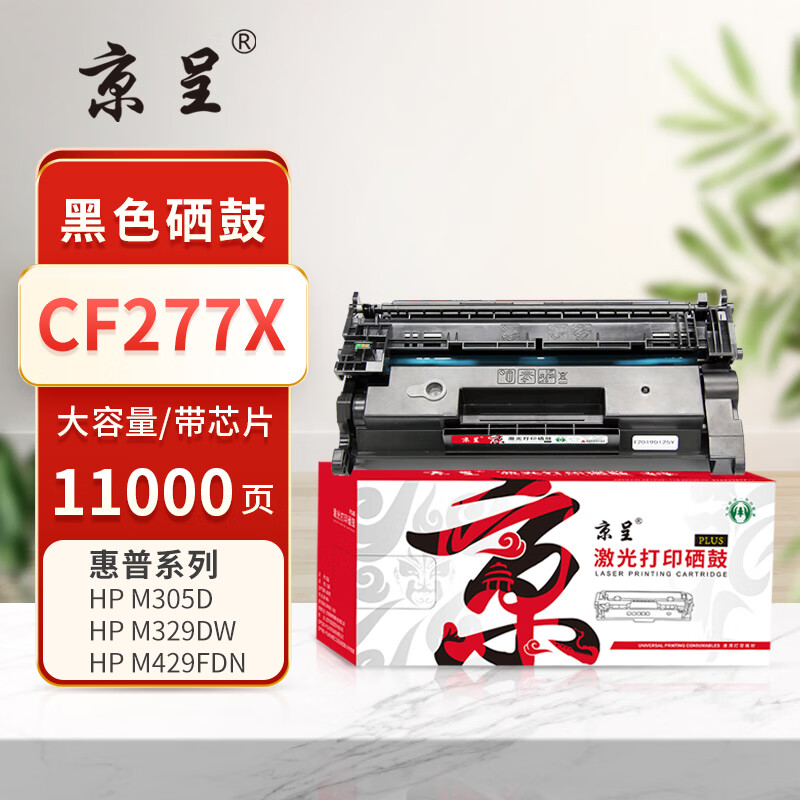 京呈 硒鼓/墨粉 CF277X 硒鼓 PLUS版 11000页 1 0801041099&&高清大图