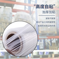新越昌晖PE缠绕膜打包膜 包装膜 拉伸膜物流托盘防水防尘工业保护膜DB-M2201 宽40cm*330m 5.2斤/卷