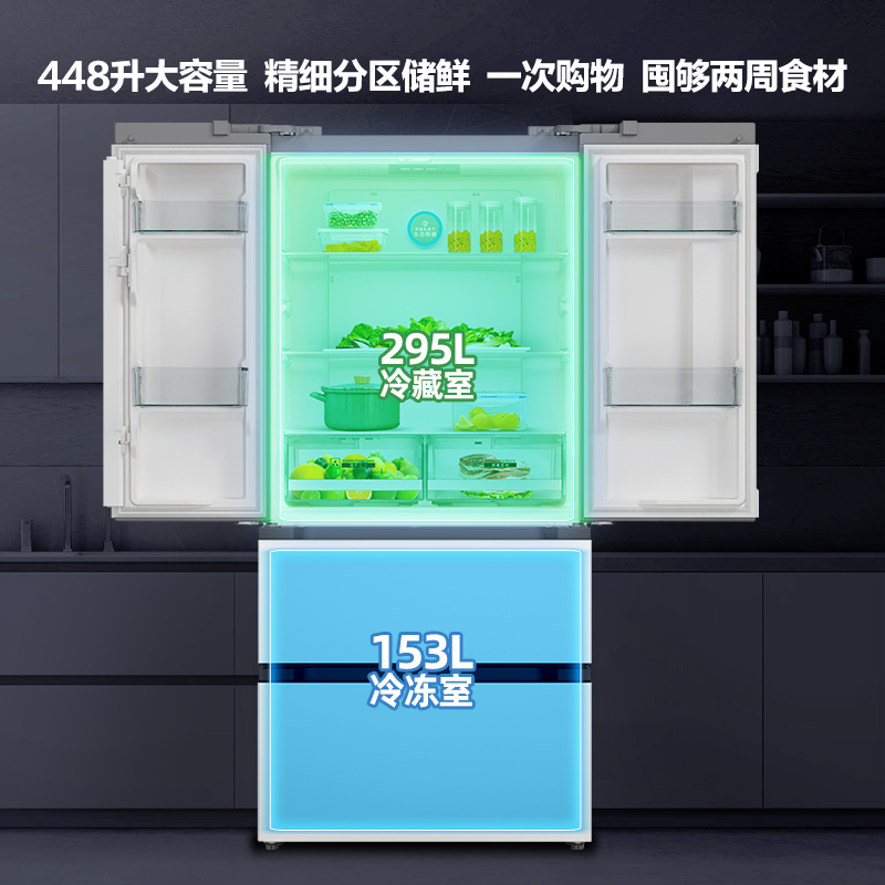 新飞448升法式多门冰箱 一级能效底部散热除菌冰箱家用变频风冷无霜超薄嵌入式BCD-448WKQ7AT