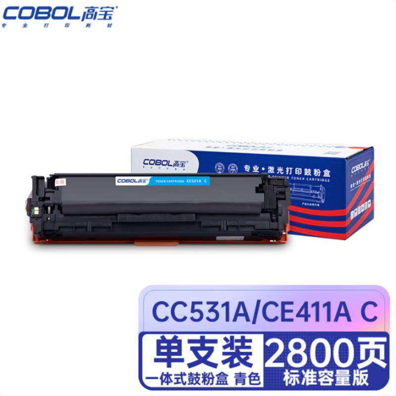 高宝 CC530A/CE410A硒鼓 适用惠普CP2025/CP2025n/CP2025dn/CP2025x/CM2320图片