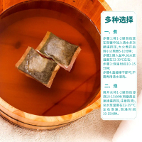 儿童泡浴包泡脚包2盒(20g*20包)艾草紫苏金银花艾叶泡澡包小儿药浴洗澡包