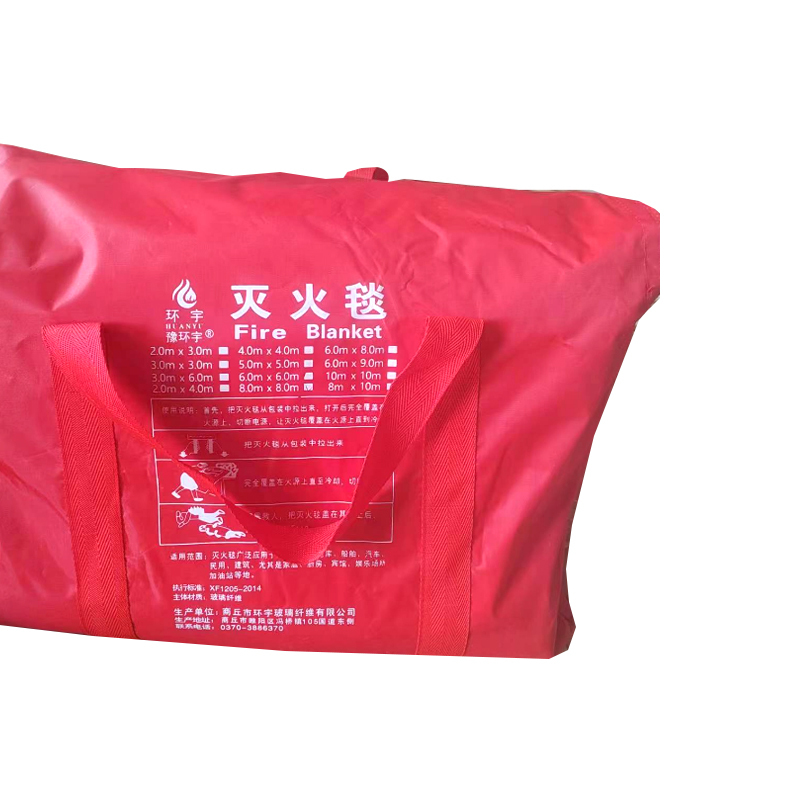 环宇6*8米定制款灭火毯