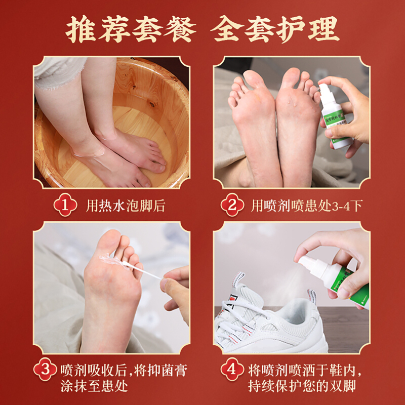 南京同仁堂领航奉献狼毒草本抑菌组合 除脚气臭脚喷雾脚痒水泡脱皮止痒杀菌药烂脚丫除臭出汗三盒装