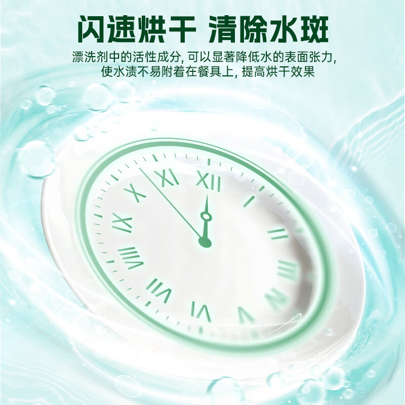 水卫士洗碗机漂洗剂洗涤剂光亮剂亮碟剂加速烘干清除水斑500ml高清大图