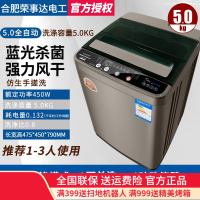 荣事达洗衣机全自动8kg家用宿舍大容量小型洗脱一体10公斤 5.0KG智能风干杀菌款