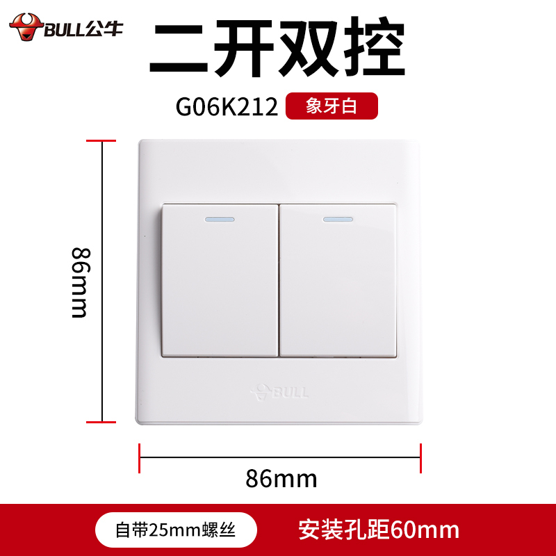 BULL公牛 G06 两开多控 开关插座86型开关插座G06面板86型开关 G06白色 二开多控