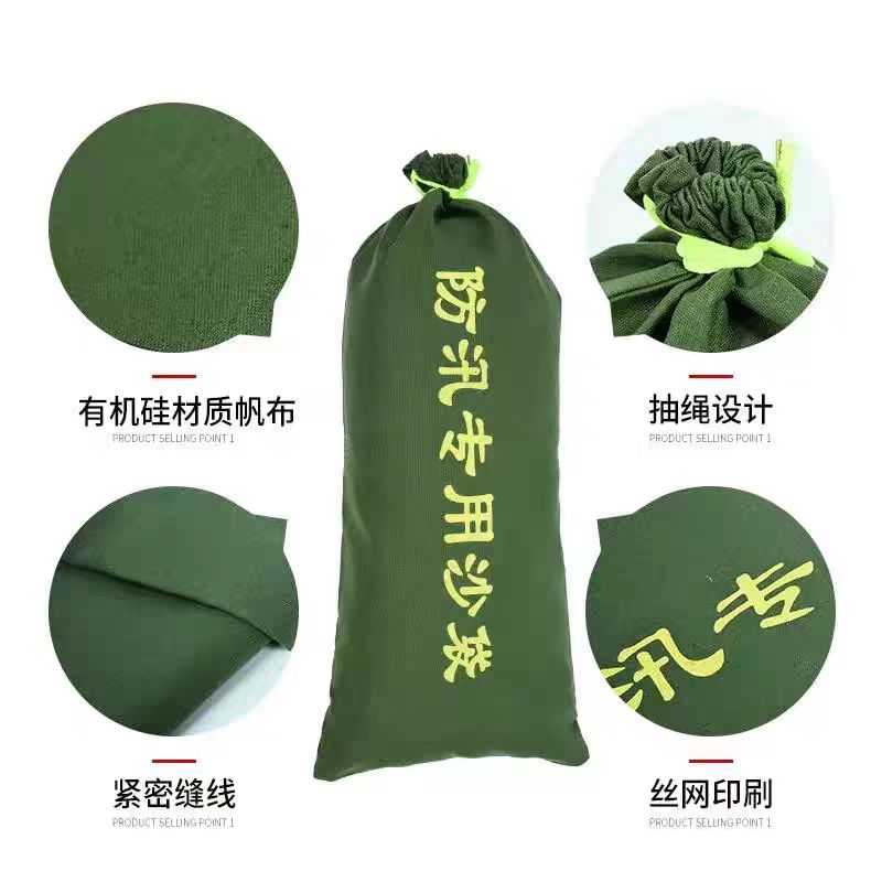 添福溢 防汛沙袋 25*50cm 个高清大图