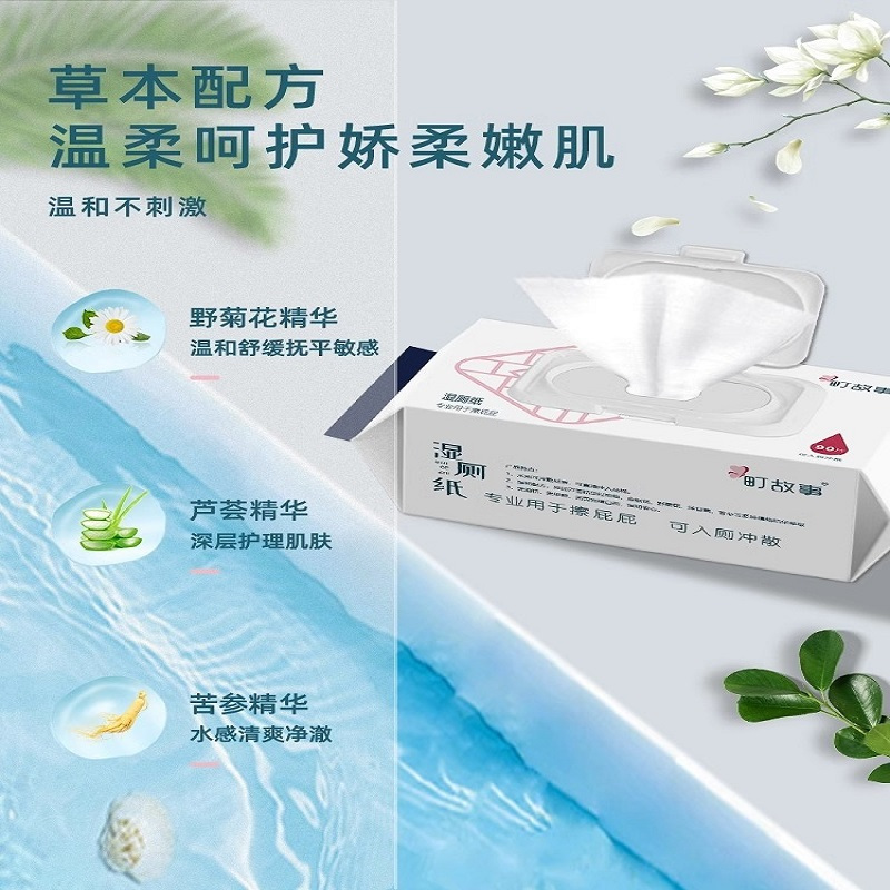 町故事湿厕巾家用加大加量龙聚鑫可以入厕降解擦屁屁湿巾3包270抽高清大图