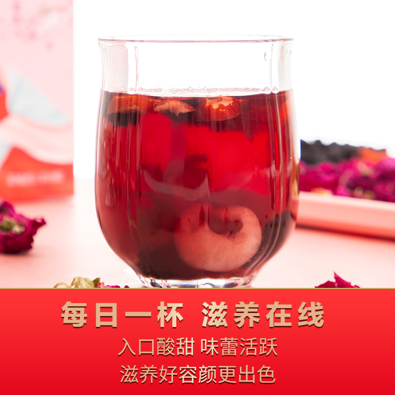 女神茶人参枸杞桂圆花冠茶