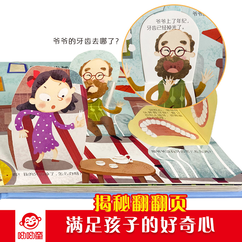 [醉染正版]揭秘系列翻翻书全套4册立体书儿童3d立体书 绘本阅读幼儿园科普类书籍 博物大百科全书漫画书恐龙书本读物科学课高清大图