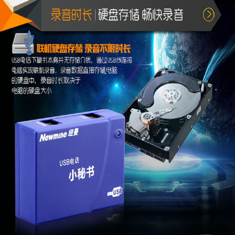 纽曼(Newmine)NM-XMS-108商务办公电话小秘书电话机单路录音盒/联机录音硬盘储存录音