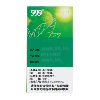 999 小儿感冒颗粒 6g*10袋*2盒 小儿感冒咳嗽 颗粒剂 风热感冒 发热 头胀痛