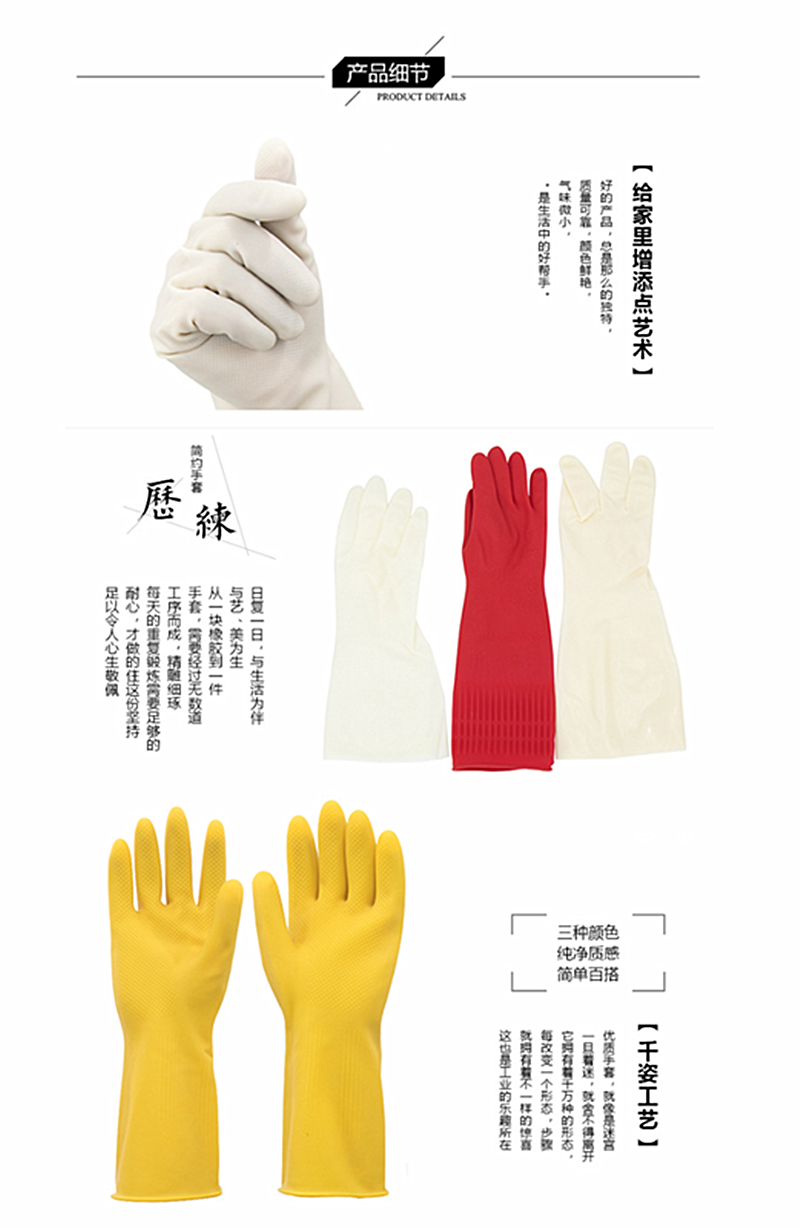 聚盛恒远 加厚清洁手套中码防滑耐磨乳胶橡胶劳保手套高清大图