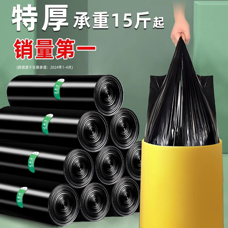 垃圾袋家用加厚手提式加厚版 46*63cm 100只/包高清大图