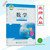 2017用课本九年级上册数学书北师大版初三上册学生书教材数学九年级上册北师版数学9年级上册初中数学9上北京师范大学出版教
