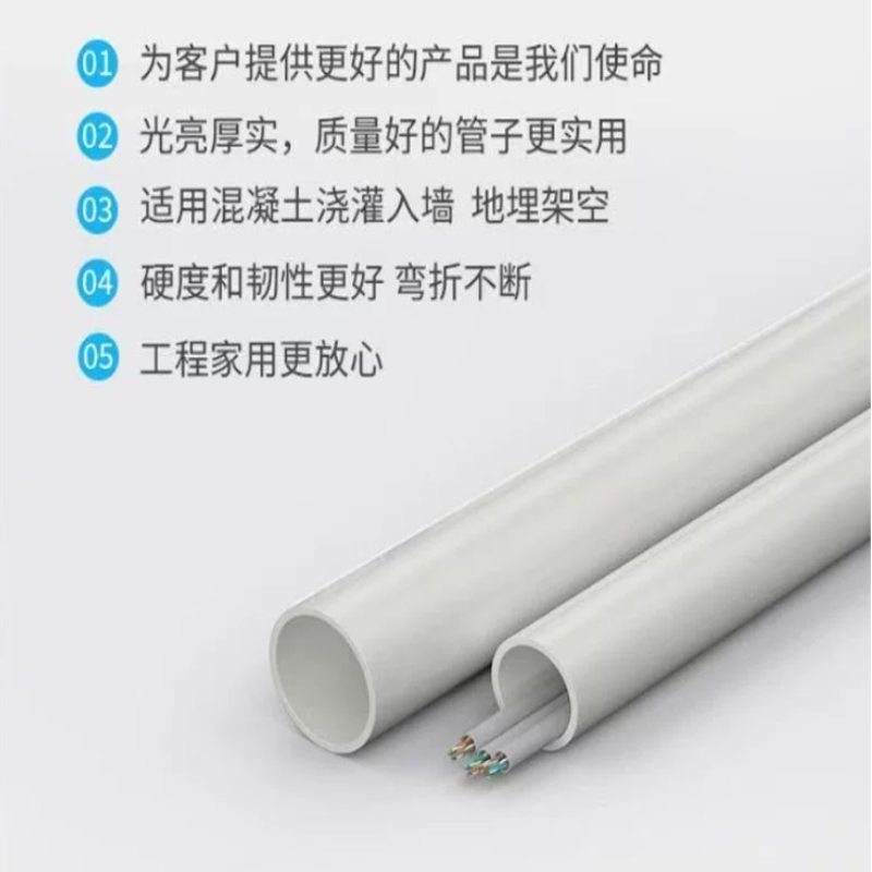 诚智旺 PVC穿线管走线管阻燃电线套管 16mm/米高清大图