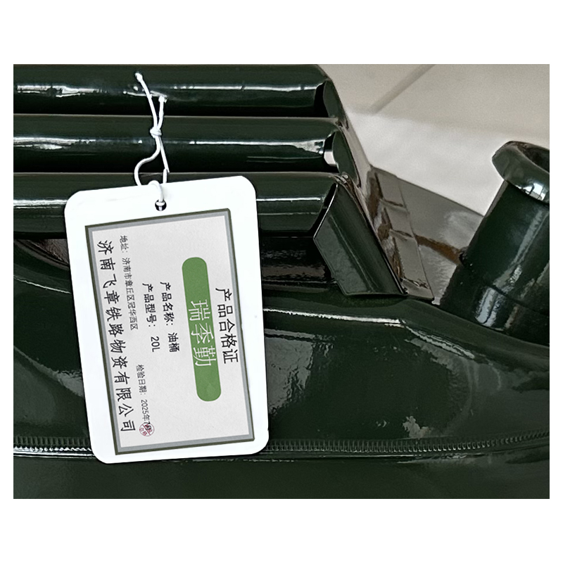 瑞季勤 油桶 20L 个高清大图