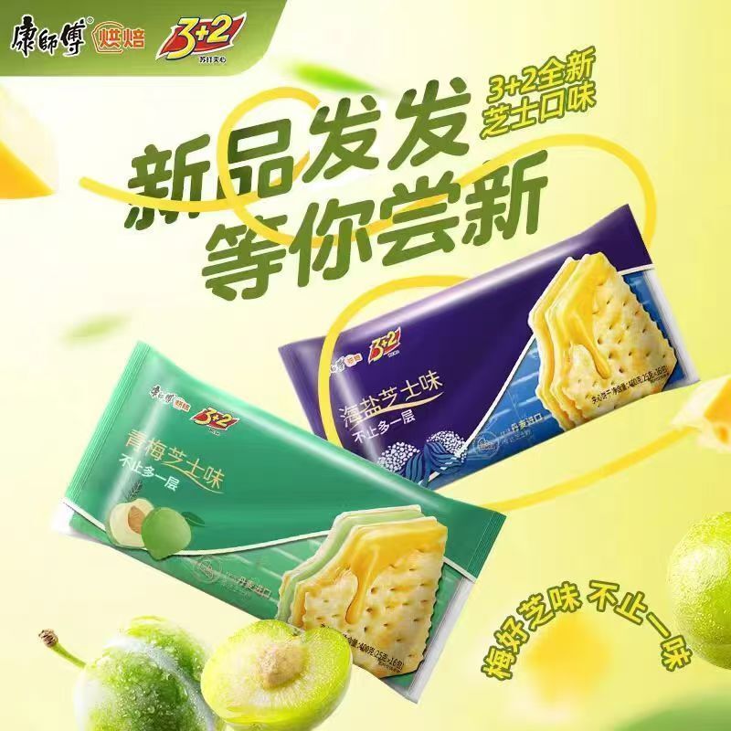 苏宁宜品康师傅海盐芝士夹心饼干400克袋装低糖美味零食健康零食小吃(25g*16包)*1