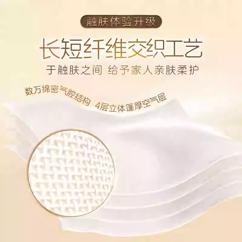 清风厚柔抽纸4层80抽3包餐巾纸卫生纸立体压花纸巾家用学生实惠装高清大图